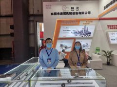 2021東莞機床展（華機展）| 東莞市峰茂機械設(shè)備有限公司 正在進